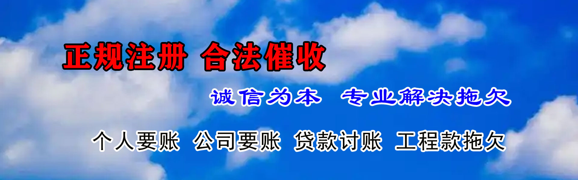 莱城收债公司